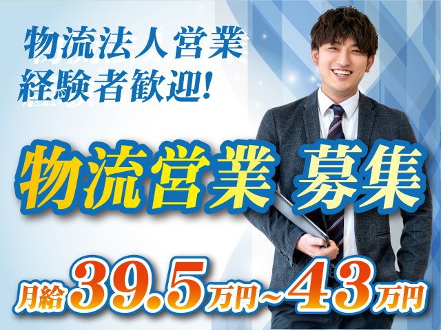 株式会社 日輪の求人・転職情報