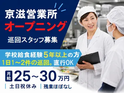 イートランド株式会社の求人・転職情報