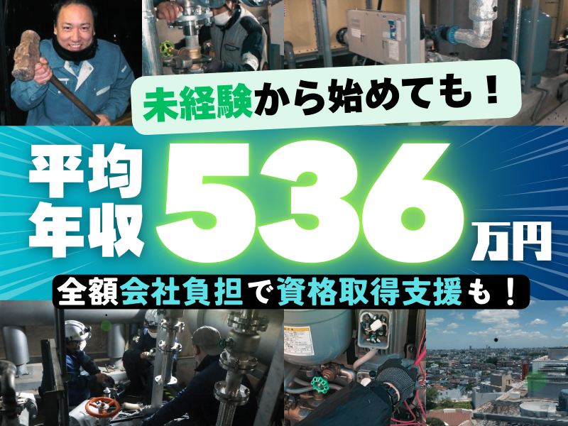 株式会社五幸のアルバイト・バイト求人情報-02