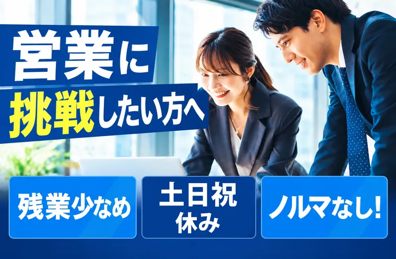 株式会社求人ジャーナルの求人・転職情報