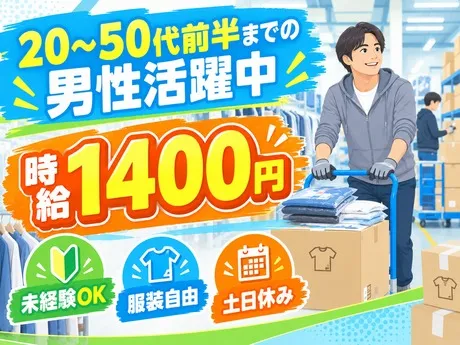 株式会社プロスタッフ厚木支店のアルバイト・バイト求人情報