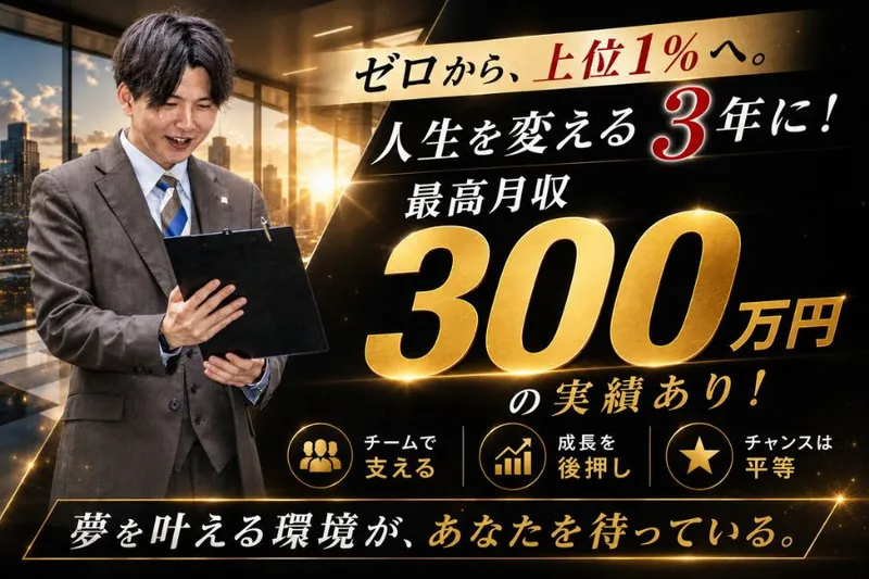 株式会社ライフアシストの求人・転職情報