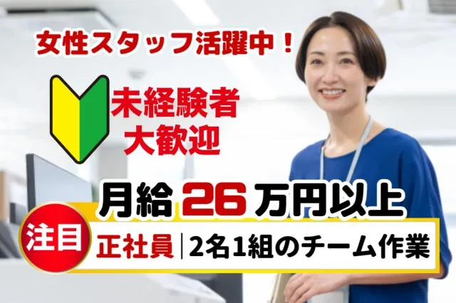 株式会社グランドスタッフの求人・転職情報