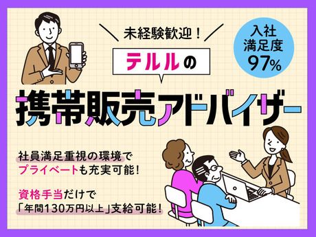Mirise up株式会社の求人・転職情報