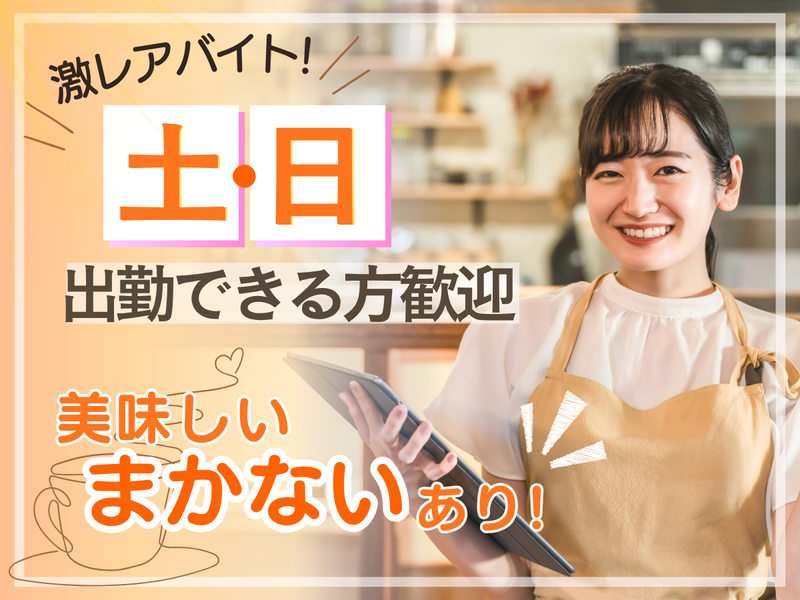 小笠原伯爵邸のアルバイト・バイト求人情報-02