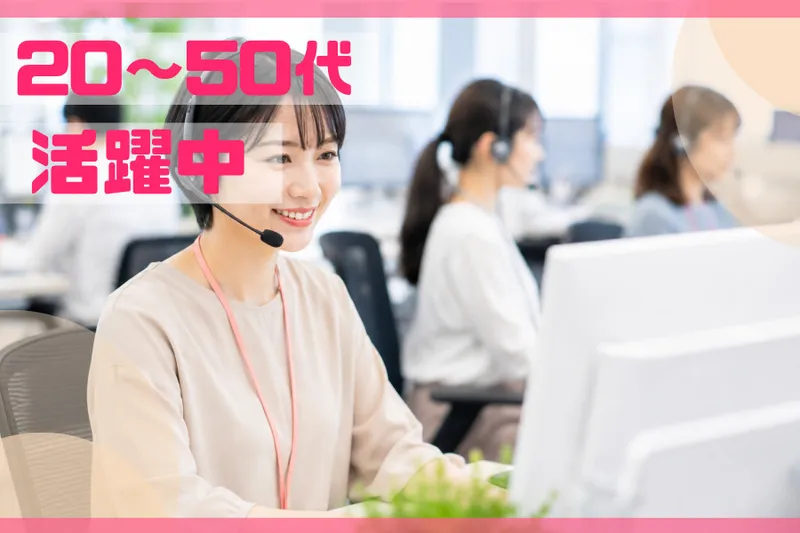 AMUSE株式会社のアルバイト・バイト求人情報-50