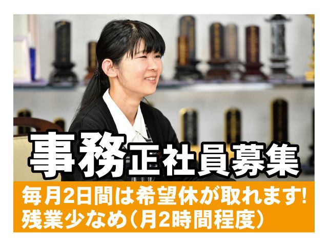 株式会社 栃木こすもすの求人・転職情報