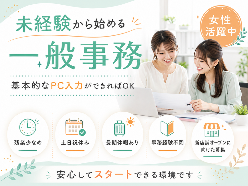 札幌西タイヤセンター株式会社の求人・転職情報