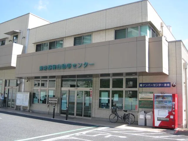 一般社団法人全国軽自動車協会連合会東京事務所の求人・転職情報