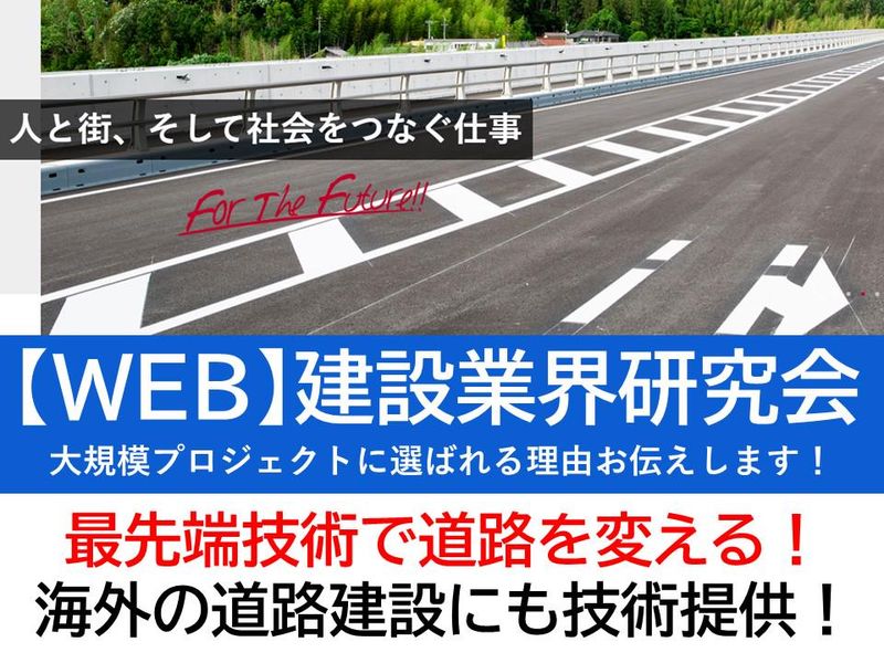大有建設株式会社