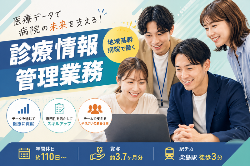 淀川キリスト教病院の求人・転職情報