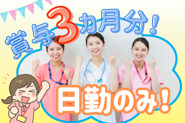 あんどう内科クリニックの求人・転職情報