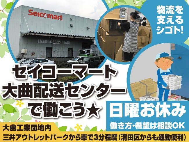 株式会社ベースクリエートのアルバイト・バイト求人情報-06