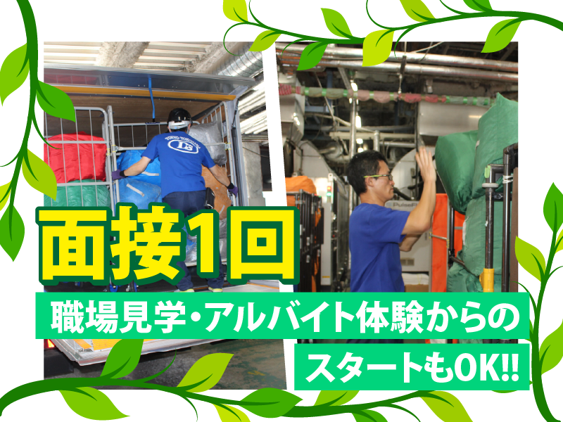 株式会社ダイシン【横浜駐車場】のアルバイト・バイト求人情報-03
