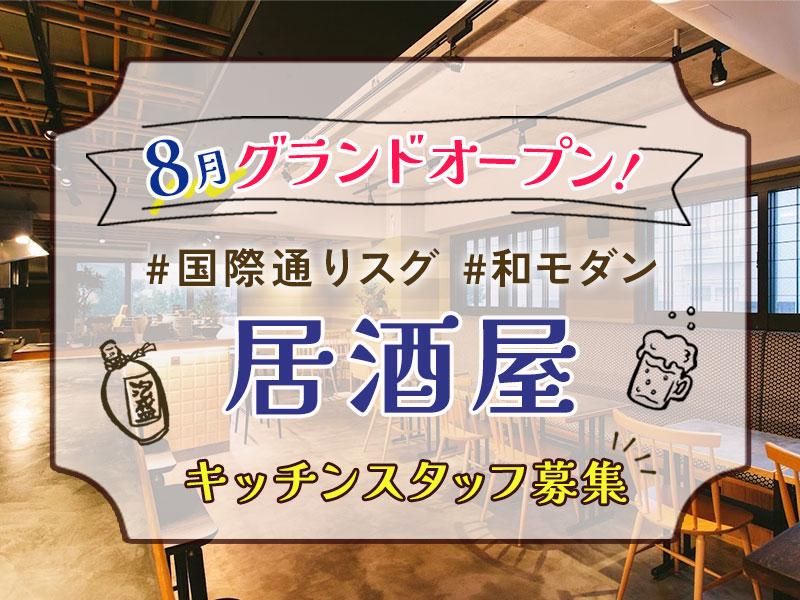 錨アンカーのアルバイト・バイト求人情報-02