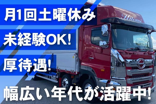 株式会社瞳商事の求人・転職情報