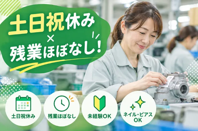 株式会社ジョブセイバーのアルバイト・バイト求人情報