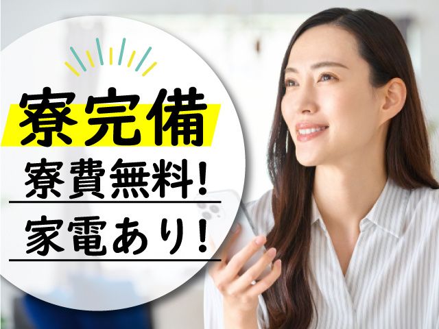 株式会社フォーカルエージェンシーのアルバイト・バイト求人情報-09