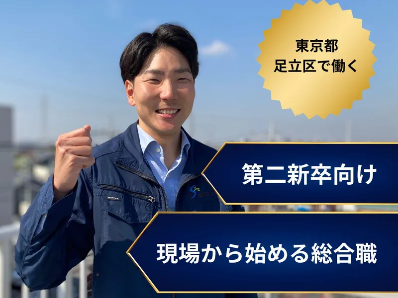 株式会社セスコの求人・転職情報
