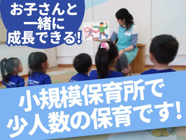 株式会社Tree Tumbo Ideactの派遣求人情報