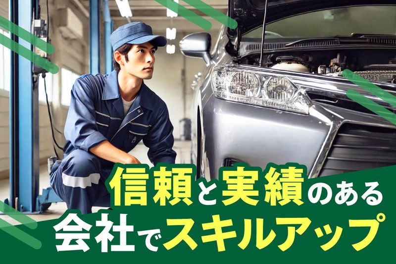 株式会社藤澤自動車工業所のアルバイト・バイト求人情報-02