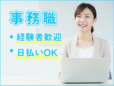 株式会社ウィルエージェンシーのアルバイト・バイト求人情報-35