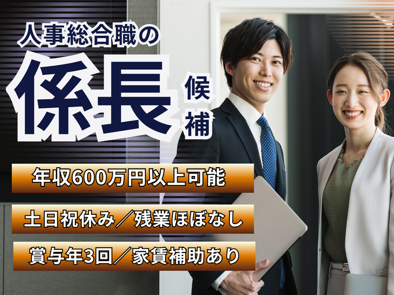 山九東日本サービス株式会社の求人・転職情報