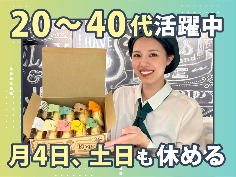 株式会社コロットの求人・転職情報