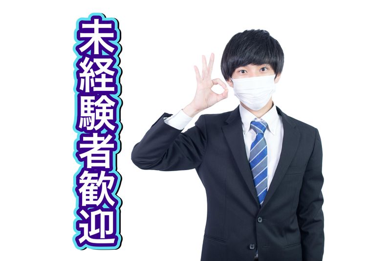株式会社 トミレディオのアルバイト・バイト求人情報-03