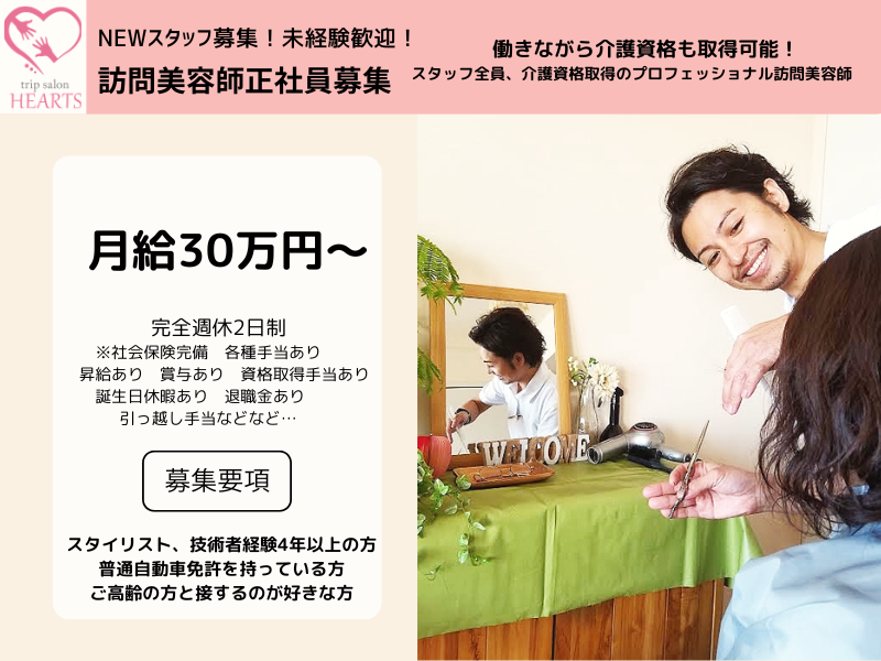 株式会社Trustの求人・転職情報