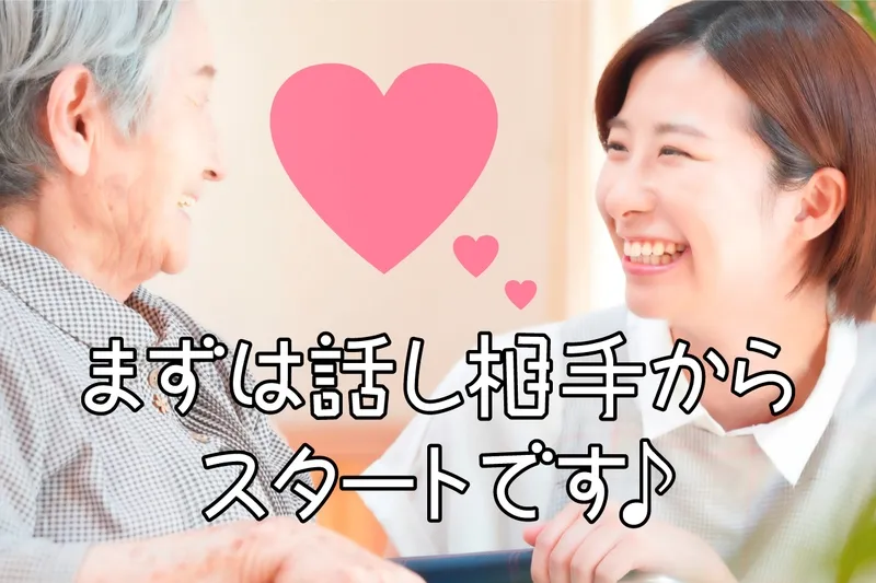 WORK介護しがのアルバイト・バイト求人情報-40