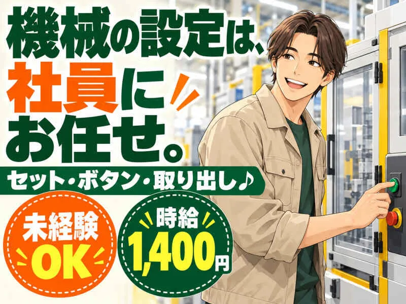 ジョブシティのアルバイト・バイト求人情報