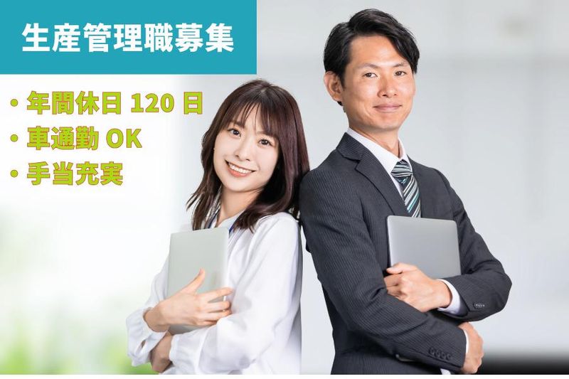 京浜精密工業株式会社の求人・転職情報