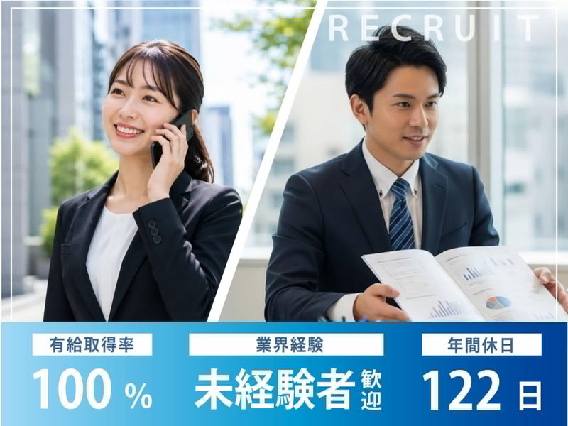 株式会社ネクストの求人・転職情報