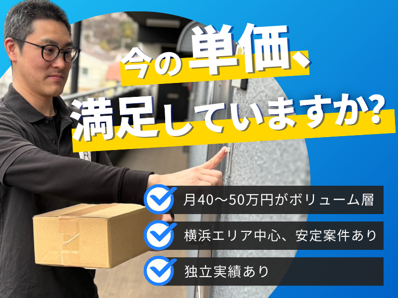 株式会社リラフォースの求人・転職情報
