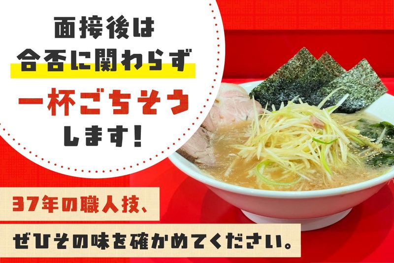 ラーメンかいざん新小岩店の求人・転職情報-02