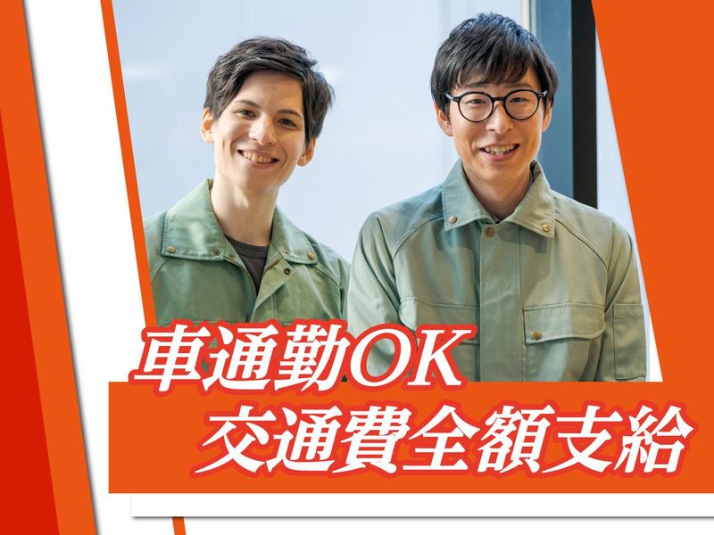 株式会社兼川興業の求人情報