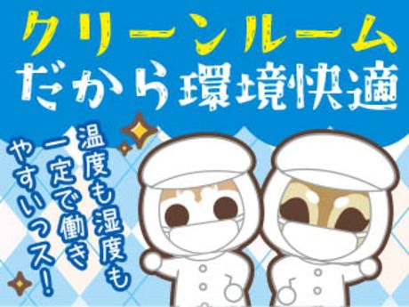 株式会社平山 千葉営業所の求人・転職情報