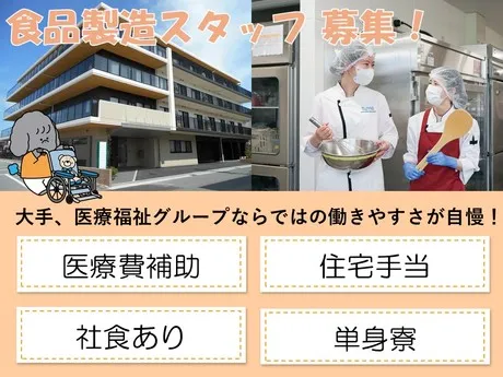 タムスグループの求人・転職情報