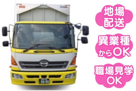 有限会社堀兄弟運送