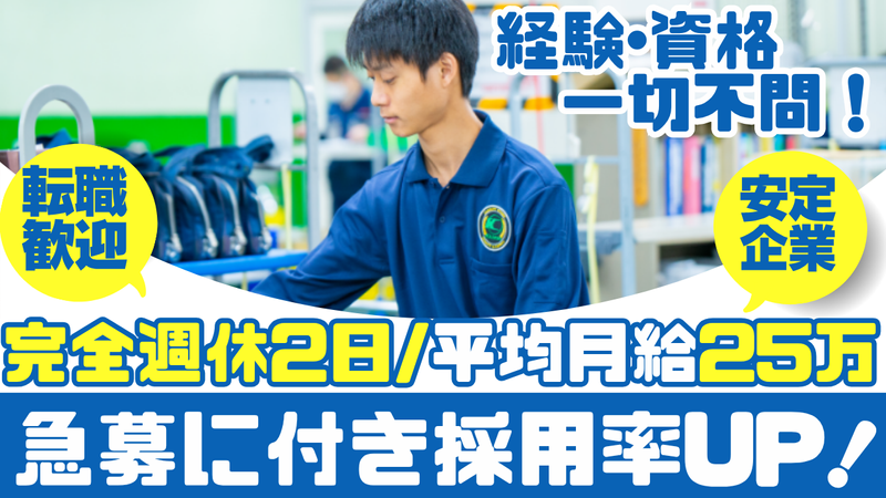 カンダリテールサポート株式会社の求人・転職情報