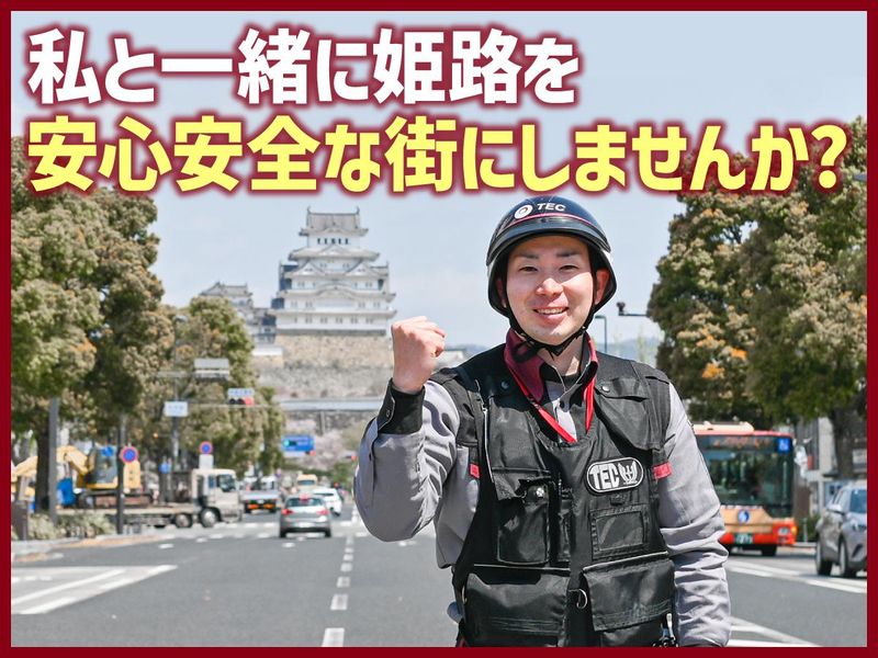 東洋テック姫路株式会社の求人・転職情報