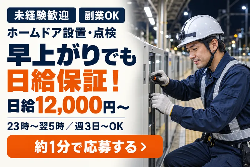 株式会社シーズワンのアルバイト・バイト求人情報-08