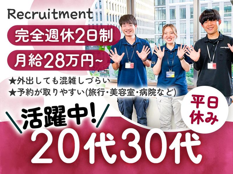 株式会社創建の求人・転職情報