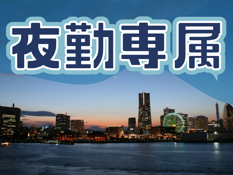 株式会社プロスキャリア(藤沢)のアルバイト・バイト求人情報-03