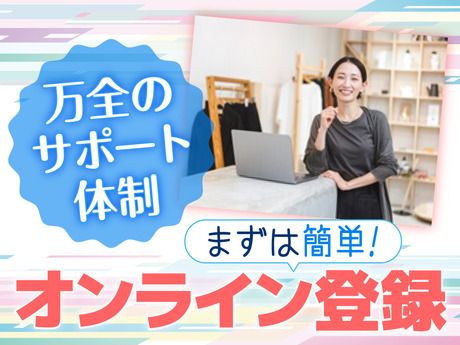 ウノヒューマンライズ株式会社 関西支店の派遣求人情報