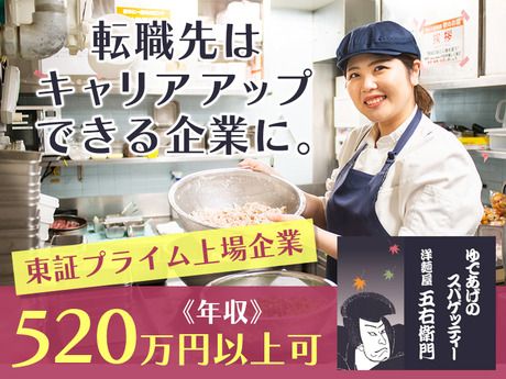日本レストランシステム株式会社-0016の求人・転職情報