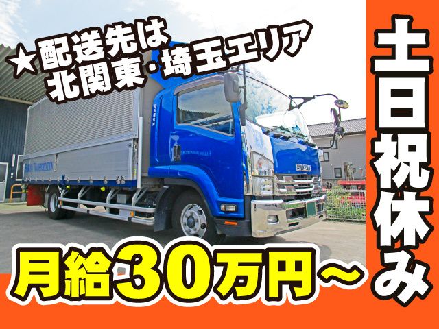 箱田運送有限会社の求人・転職情報