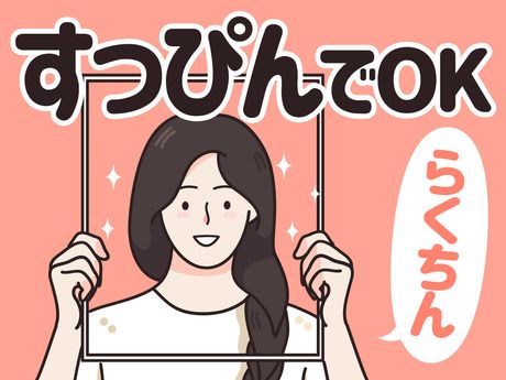 株式会社ビート
