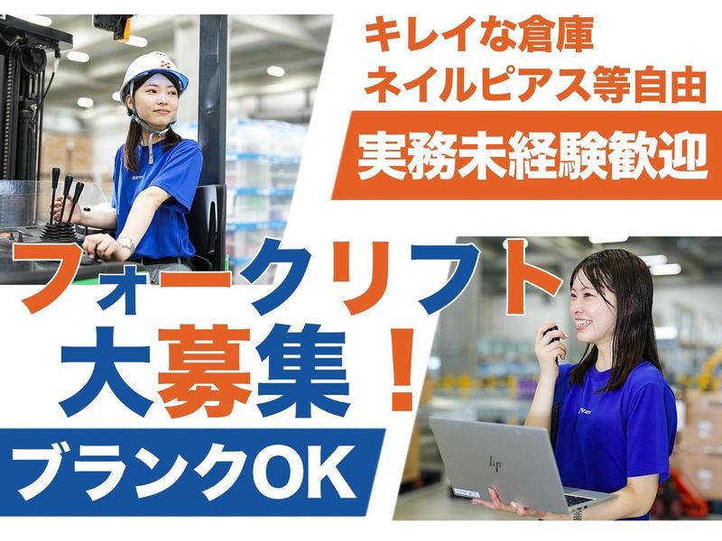 株式会社ヒガシトゥエンティワンの求人・転職情報